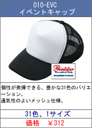 010-EVC �C�x���g�L���b�v