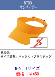 8700 ToCU[