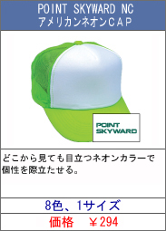 POINT SKYWARD NC AJlIb`o