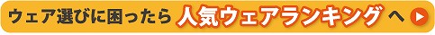 �E�F�A�I�тɍ�������l�C�E�F�A�����L���O��