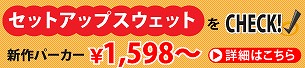 �Z�b�g�A�b�v�X�E�F�b�g