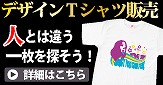 �f�U�C���s�V���c�̔�