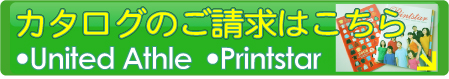 カタログはこちら
