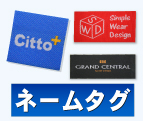 ネームタグ