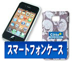 �X�}�[�g�t�H���P�[�X