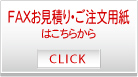FAX�������p��