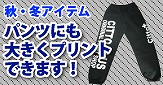 �p���c�ɂ��傫���v�����g