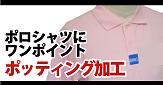 �|�b�e�B���O���H