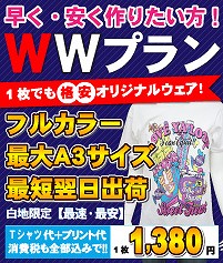 �yWW�v�����z�����E������肽�����I