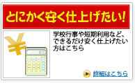 �Ƃɂ��������d�グ�����I