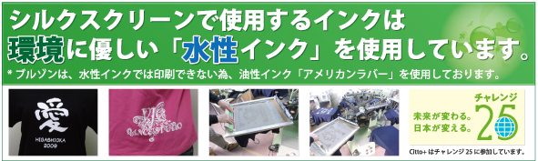 環境にも配慮しています。