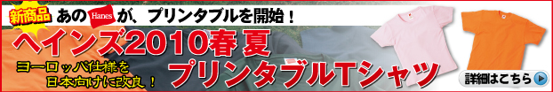 �V�o��IHanes���[���t�B�b�g�s