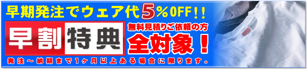�������ς���ŃE�F�A��T��OFF!�������T�I