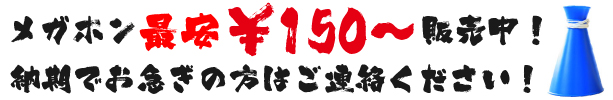 ���K�z���ň�150�~�`