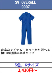 sw_overall_9007