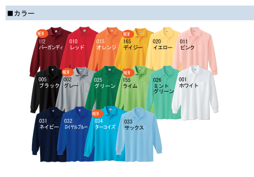 00169-VLP T/C長袖ポロシャツ（ポケット付） カラーバリエーション