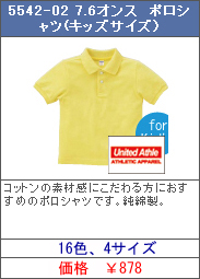5542-02 7.6�I���X�@�|���V���c(�L�b�Y�T�C�Y�j 