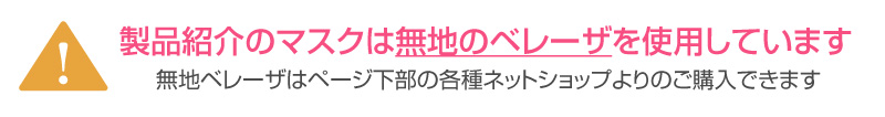 サテン地で滑らかな肌触り