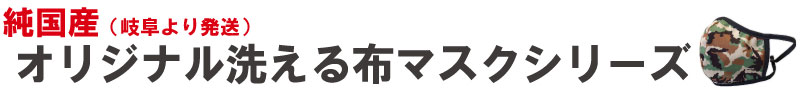 オリジナルマスクタイトル