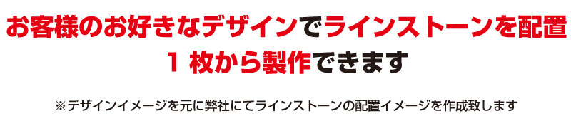 自分だけのオリジナルマスクを1枚から製作