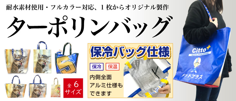 防水・フルカラー対応、1枚からオリジナル製作