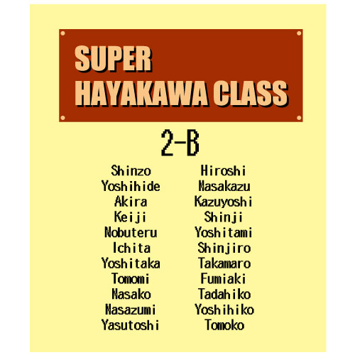 SUPER HAYAKAWA CLASS