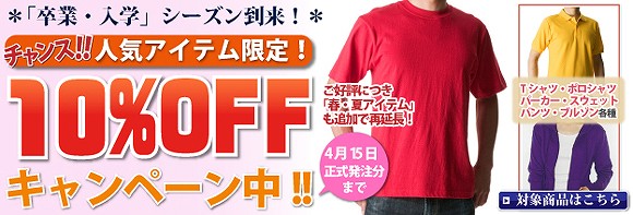 H~lCACeI10%OFFLy[