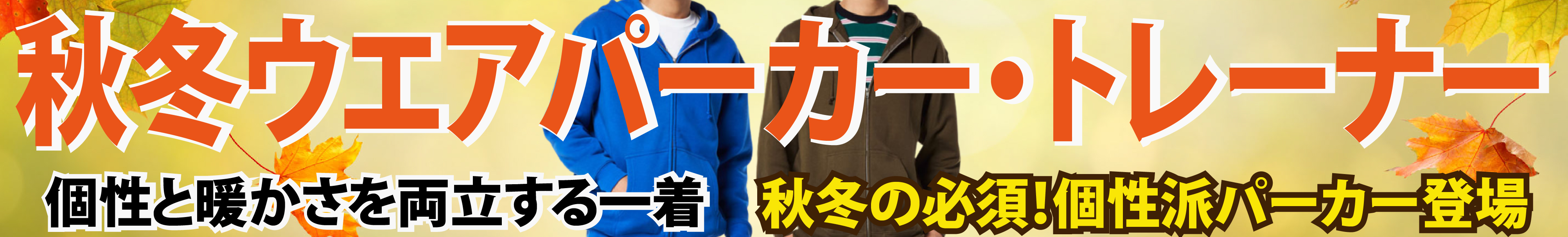業界最安値クラス　品質はプロ仕様