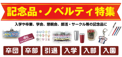 è¨å¿µåã»ããã«ãã£ç¹é