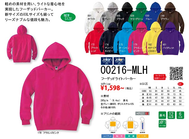 00216-MLH t[fbhCgp[J[