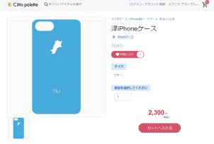 商品画面