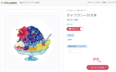 商品詳細