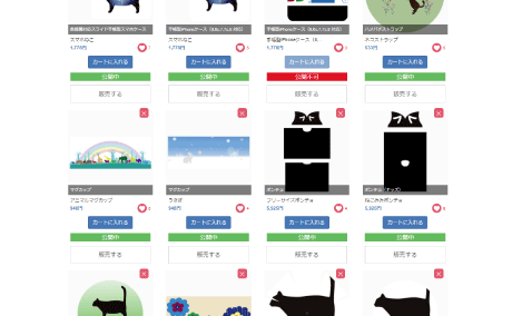 アイテム一覧