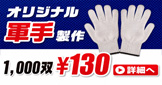 �I���W�i���R�萻��