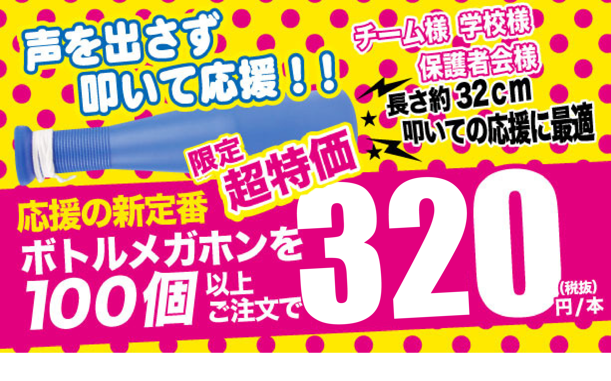 �{�g�����K�z���A�L�����y�[������100��@190�~