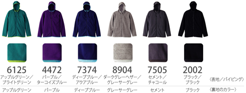 1793-01 8.4オンスフリースボンディングフルジップパーカ