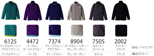 1794-01 8.4オンスフリースボンディングスタンドジップジャケット