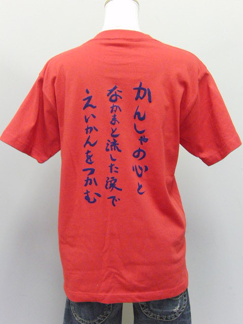 オリジナルTシャツ製作例（057-2）
