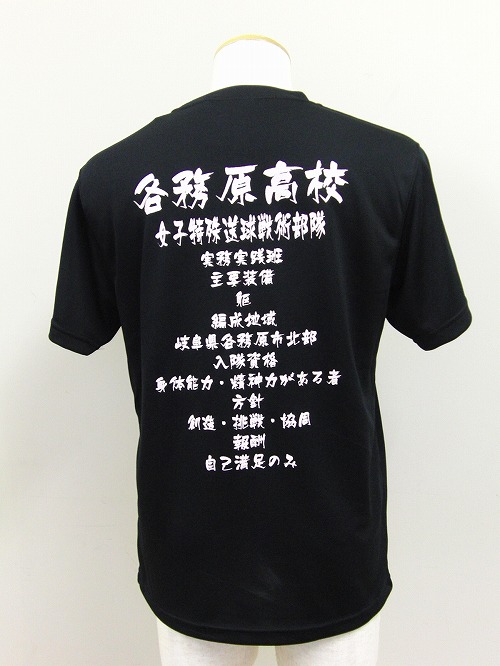 オリジナルTシャツ製作例（079）