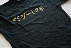 Tシャツ