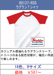00137-RSS OsVc