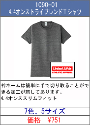 1090-01 4.4IXgCuhsVc