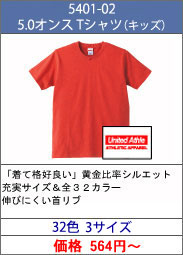 5401-02 5.0IXsVc