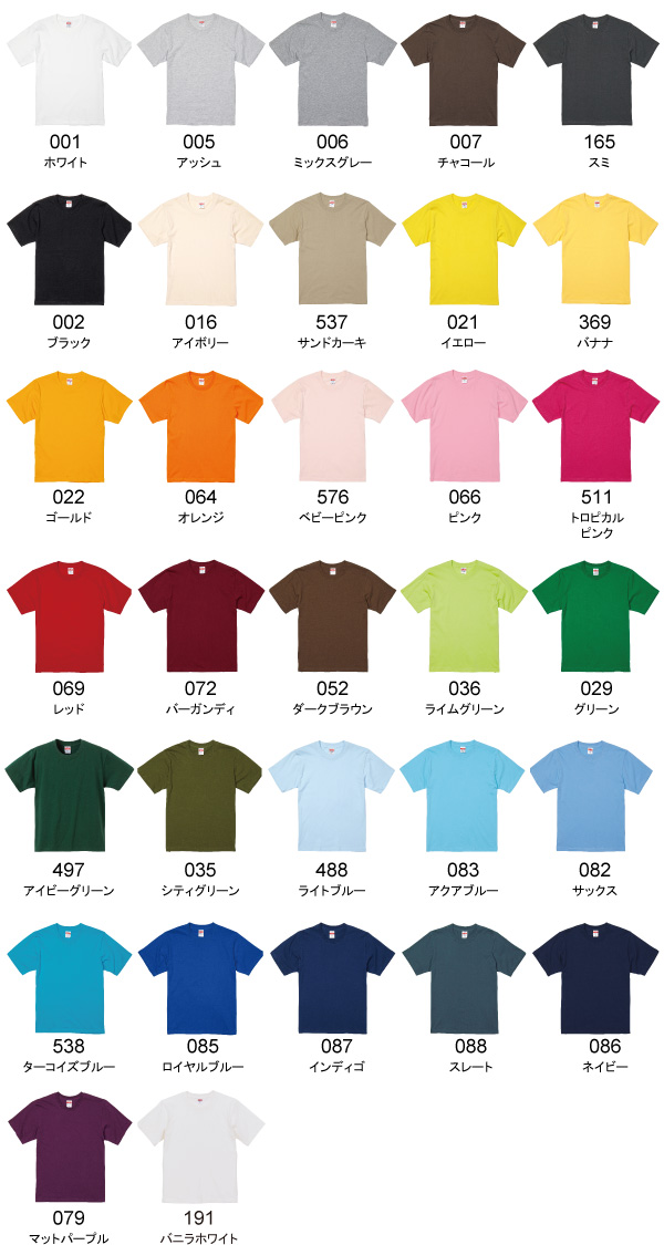 5942-01 カラー展開