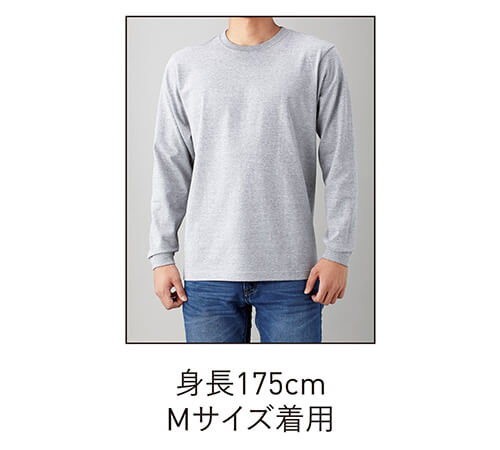 RL1216 オープンエンド マックスウェイトロングスリーブTシャツ(リブ有り)
