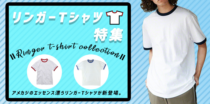 【FRUIT OF THE LOOM】リンガー 両面+アームプリント Tシャツ